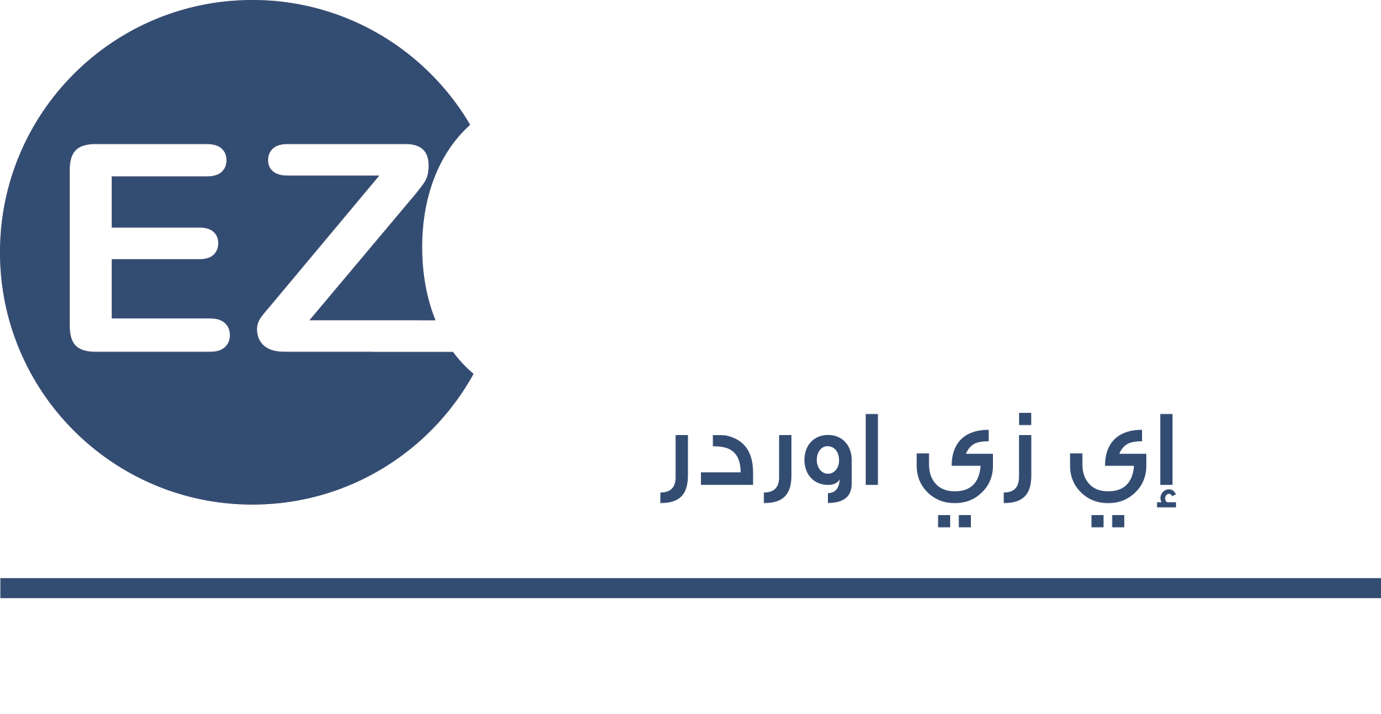 logo - EZ Order MPS